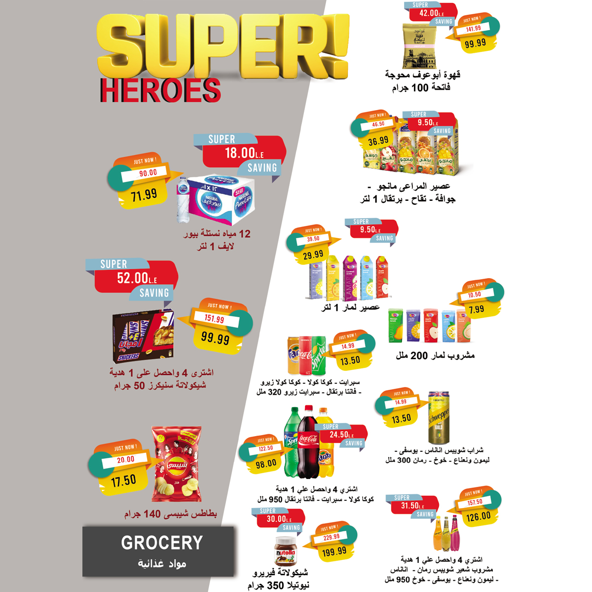 metro offers from 1mar to 15mar 2025 عروض مترو من 1 مارس حتى 15 مارس 2025 صفحة رقم 23